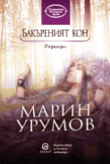 bakyreniat-kon-lexikon-9786192201159(1).png